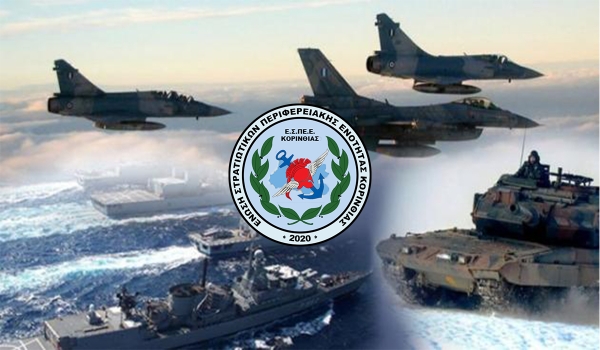 ΕΣΠΕΕ ΣΑΜΟΥ: Υποβολή Υποψηφιοτήτων για τις Εκλογές